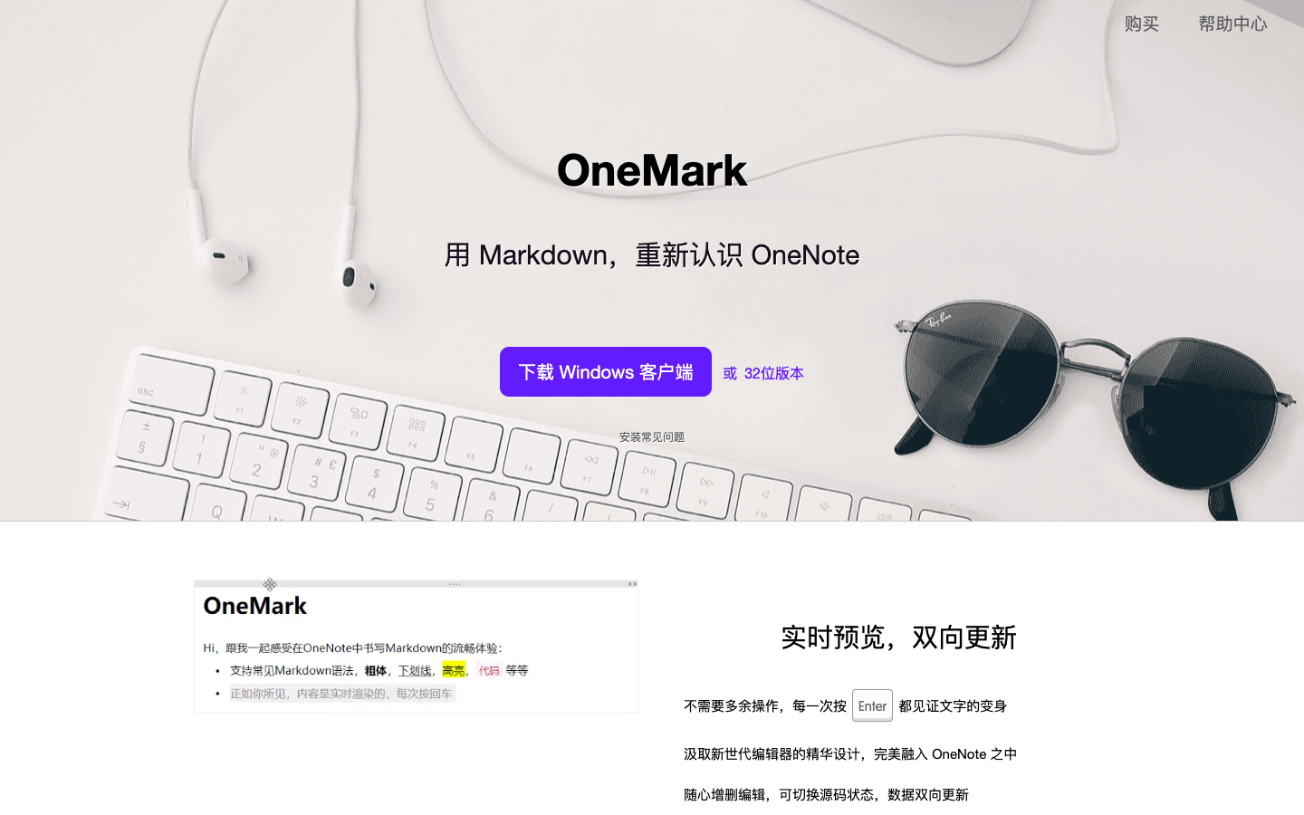 OneMark