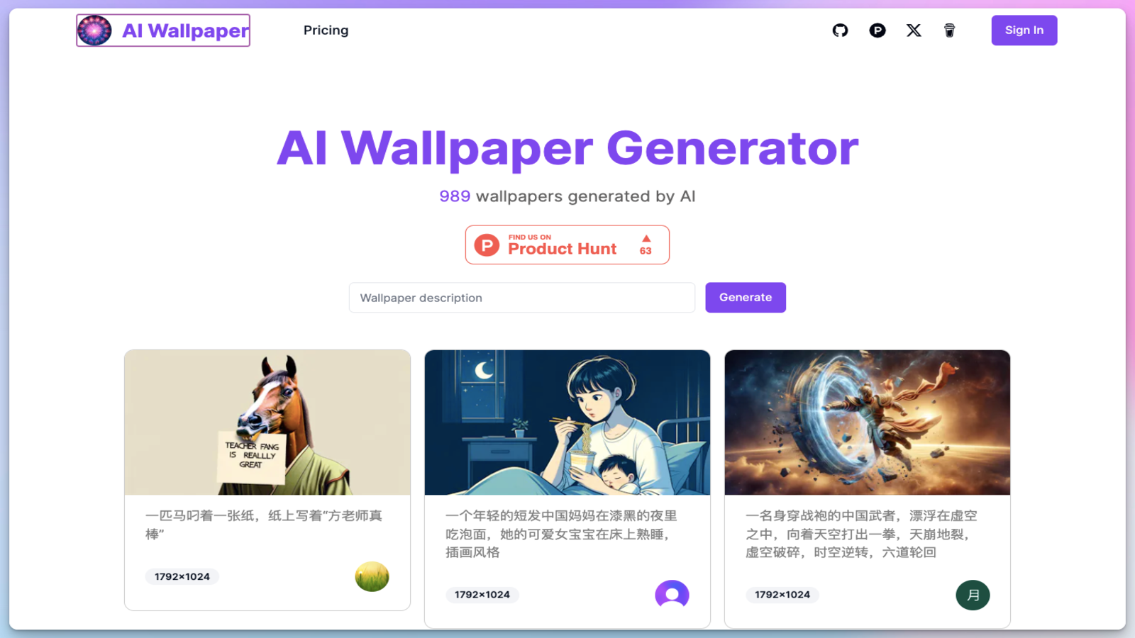 AIWallpaper - AI 壁纸生成器