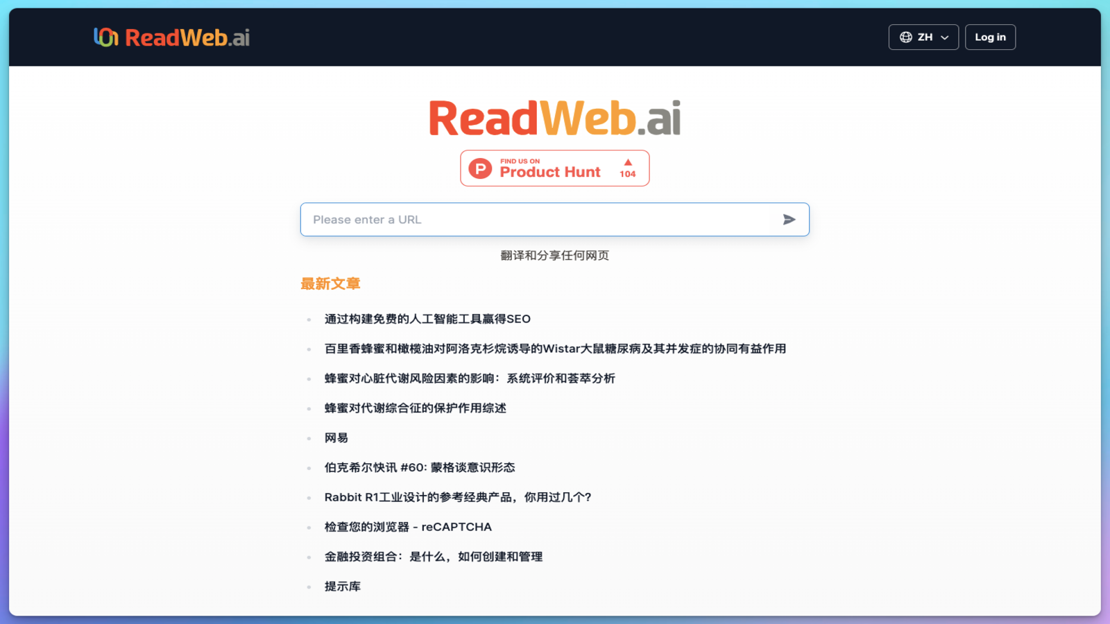 ReadWeb AI双语翻译