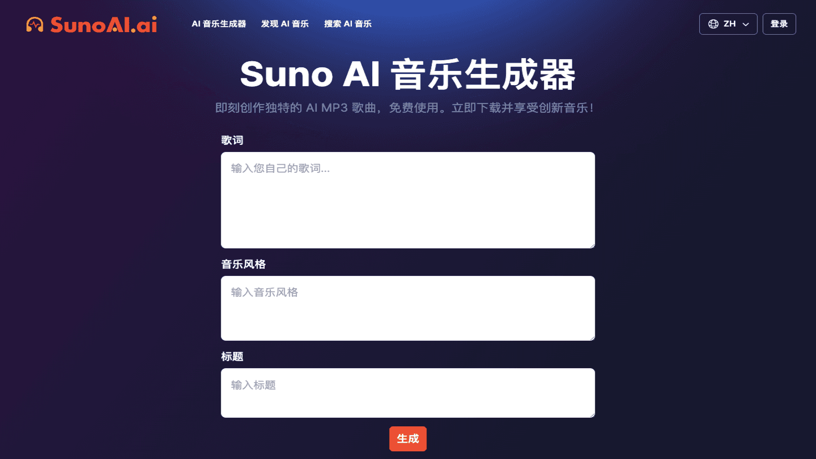 Suno AI 音乐