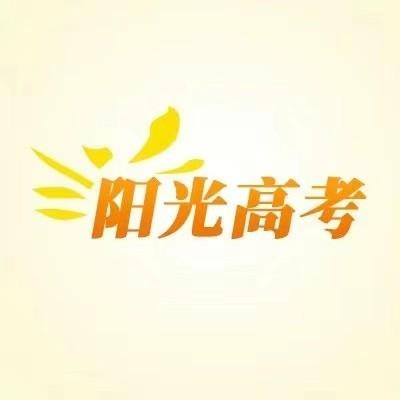 阳光高考专业信息查询平台