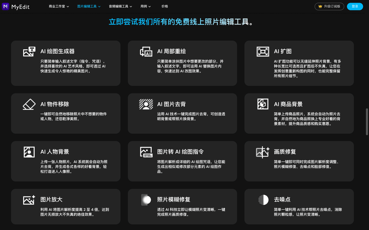 AI 老照片修复免费工具合集 - 2024最新（AI 神器集） 5