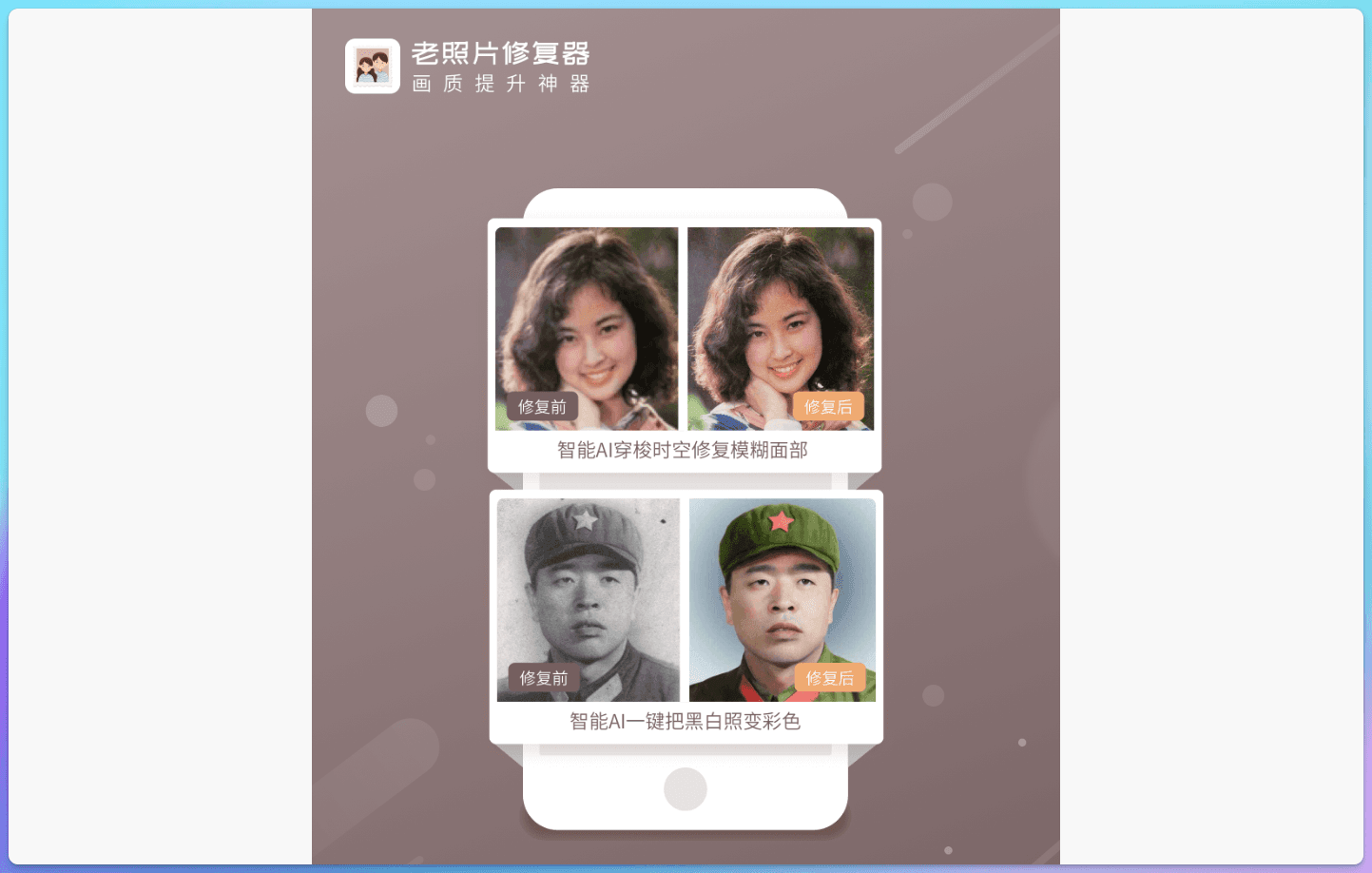 AI 老照片修复免费工具合集 - 2024最新（AI 神器集） 28