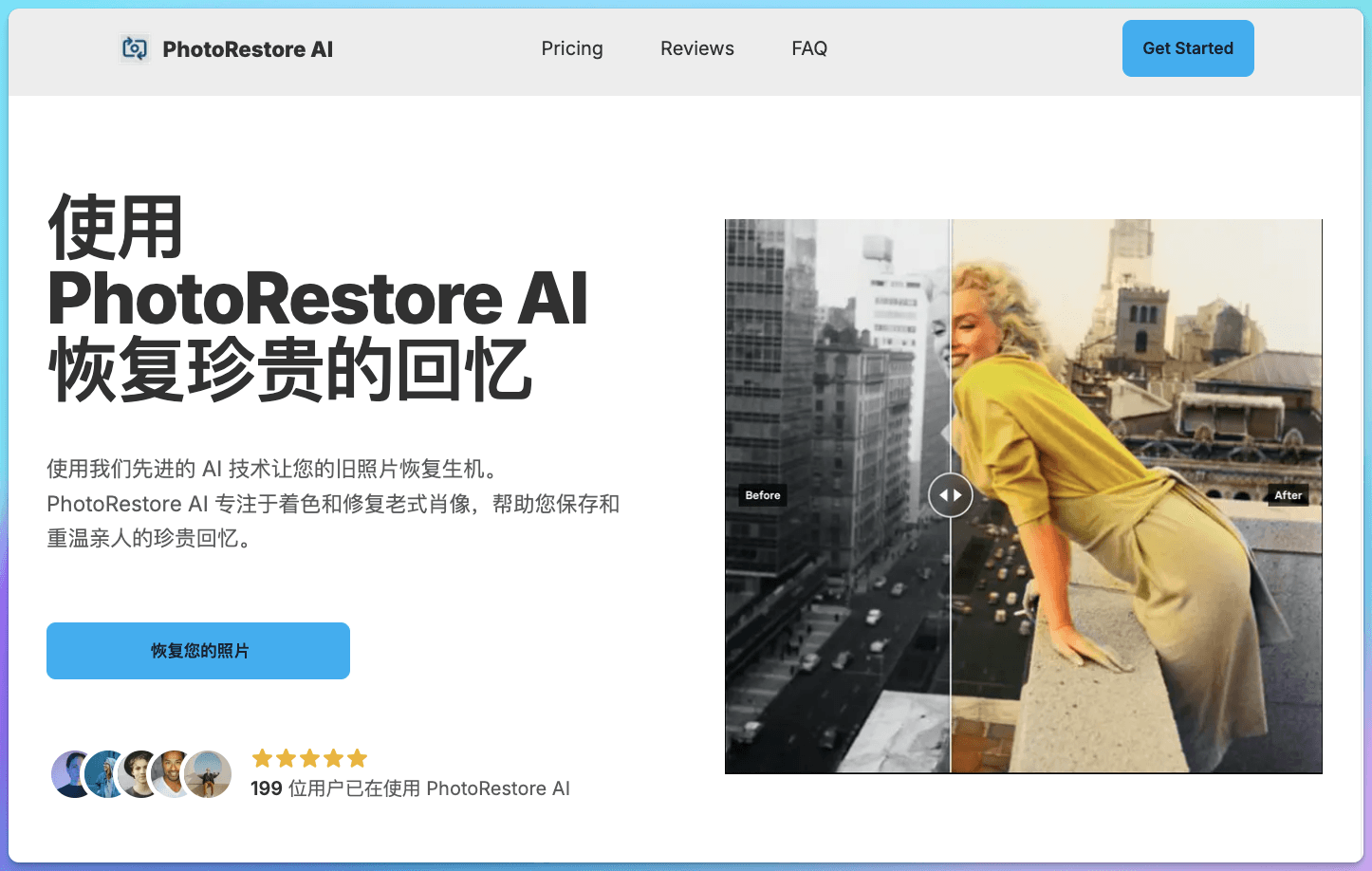 AI 老照片修复免费工具合集 - 2024最新（AI 神器集） 10