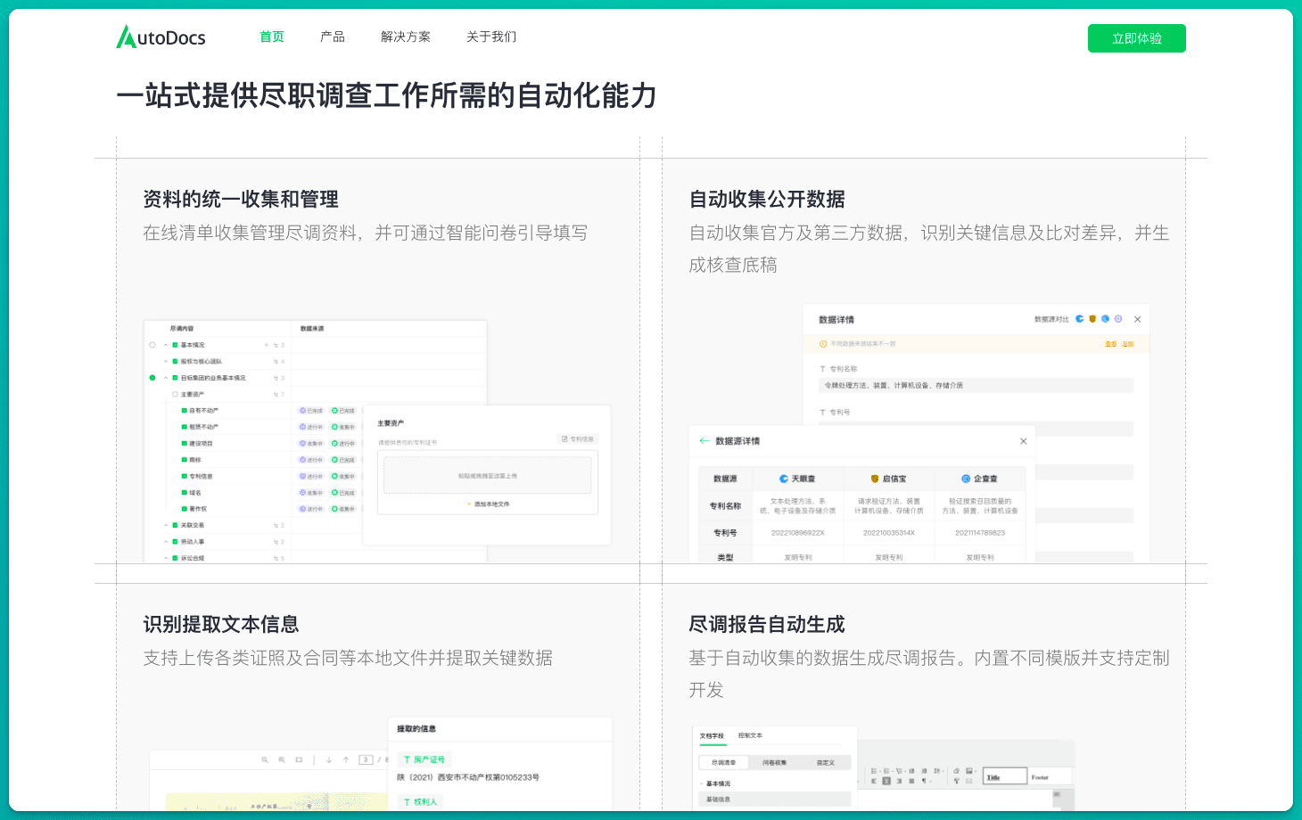 从法规搜索到案件分析：12 款替代律师的AI法律助手工具 27