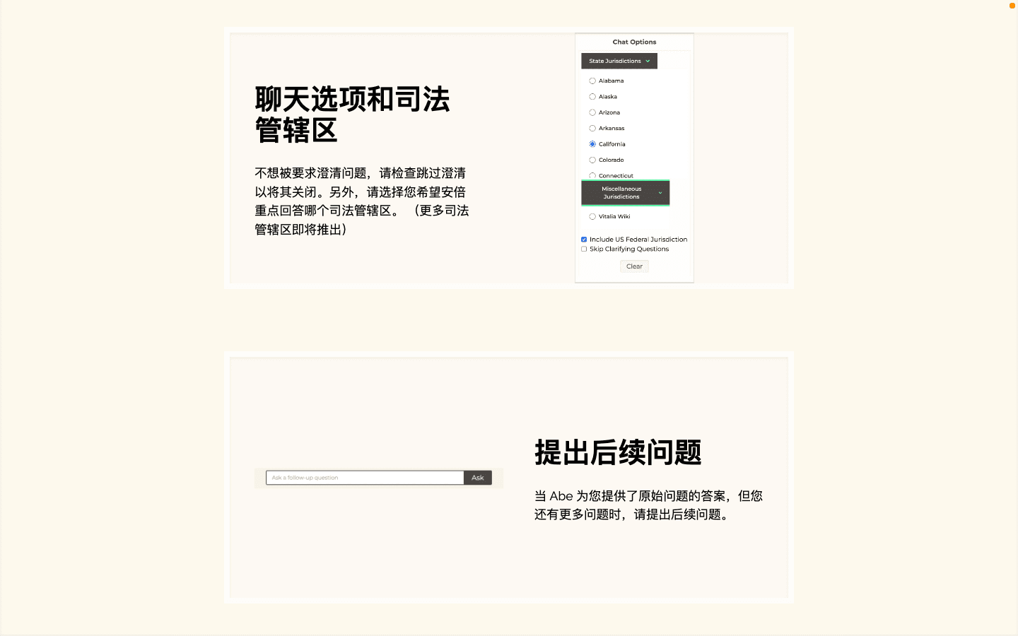 从法规搜索到案件分析：12 款替代律师的AI法律助手工具 31