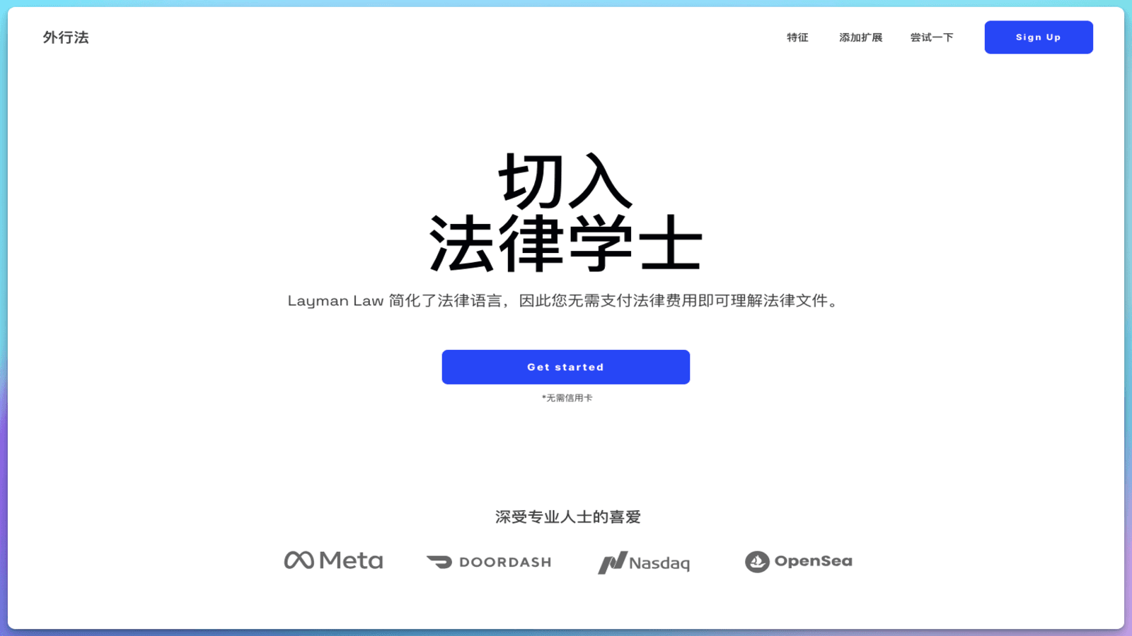 从法规搜索到案件分析：12 款替代律师的AI法律助手工具 32