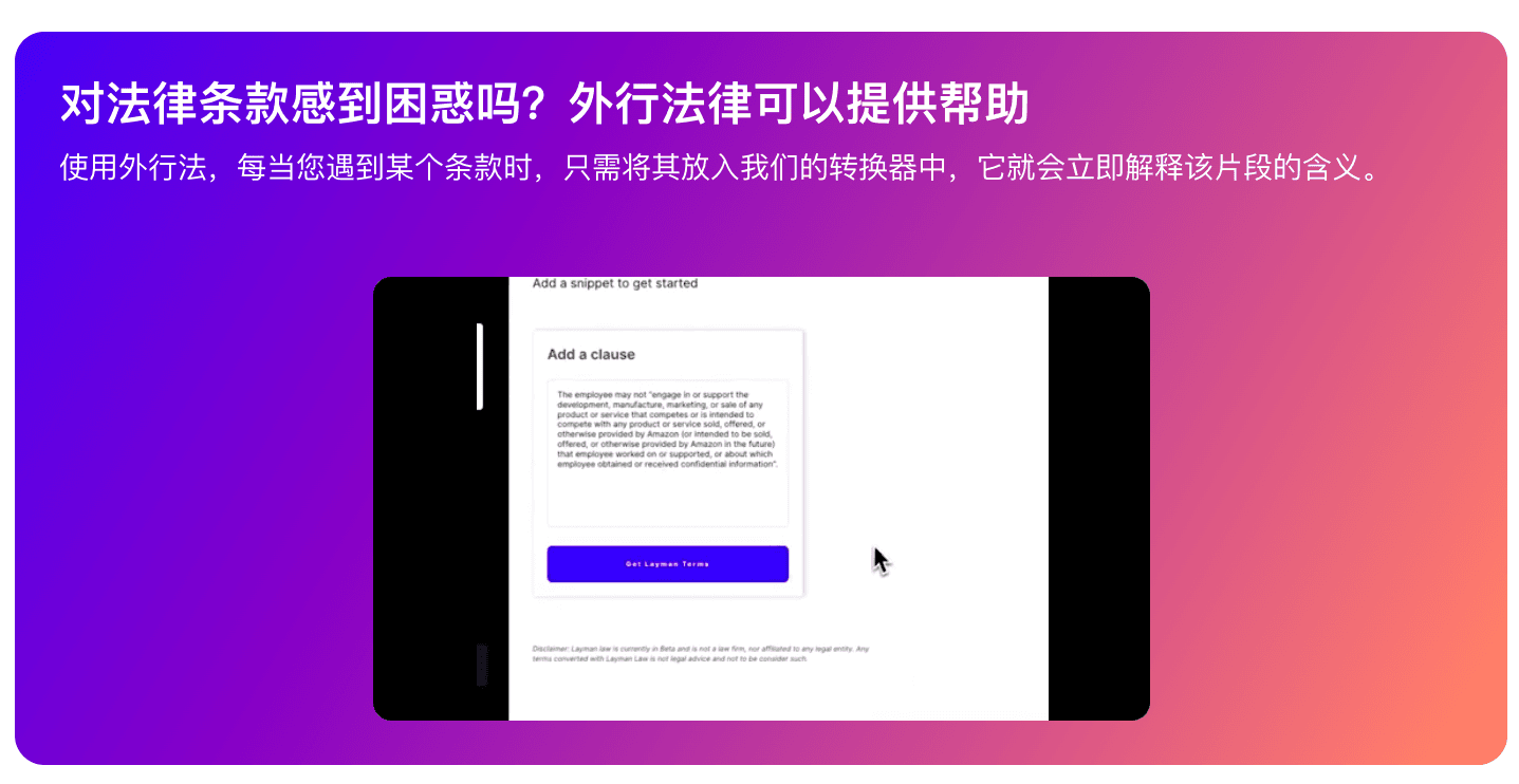 从法规搜索到案件分析：12 款替代律师的AI法律助手工具 33