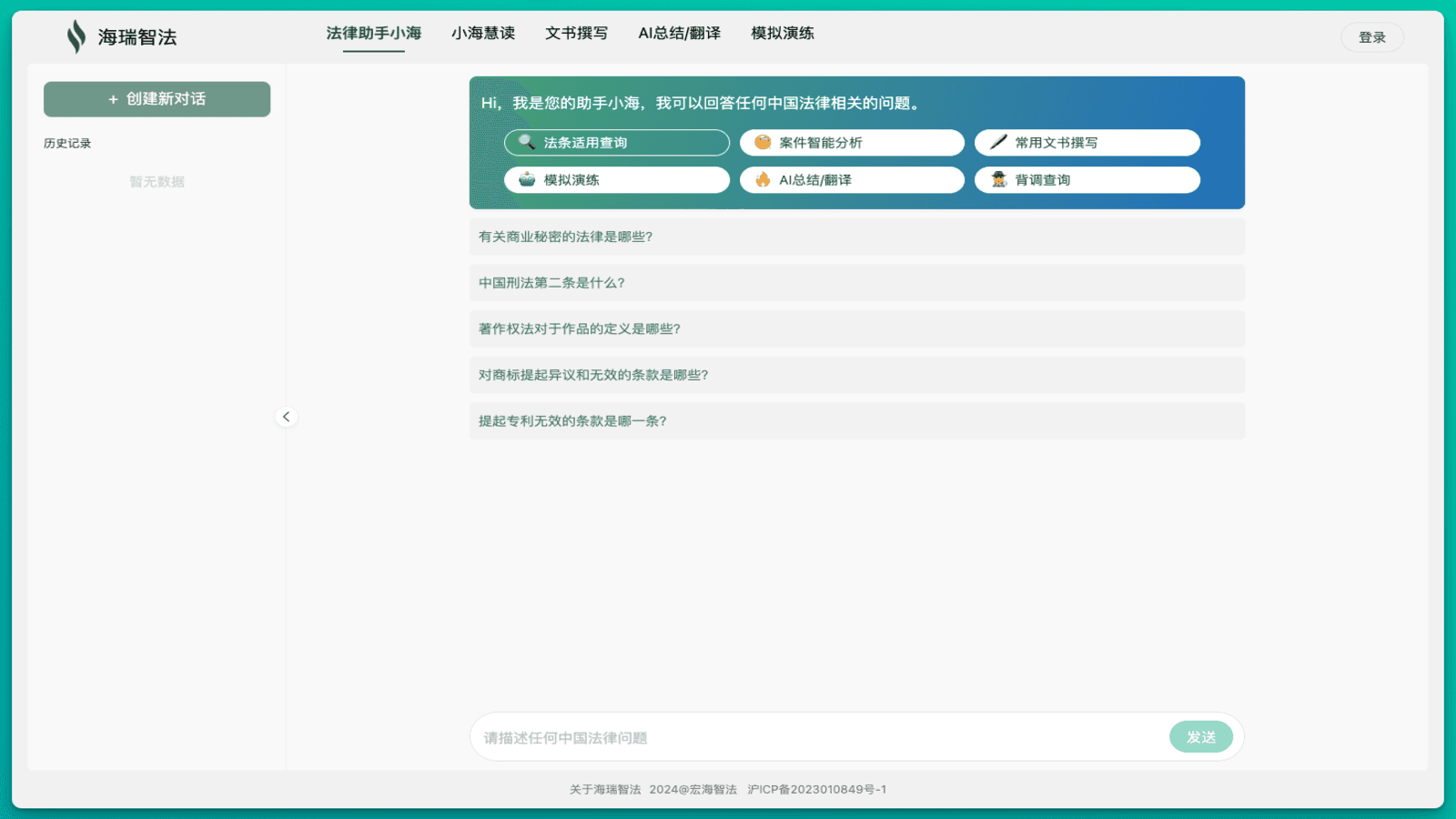 从法规搜索到案件分析：12 款替代律师的AI法律助手工具 18