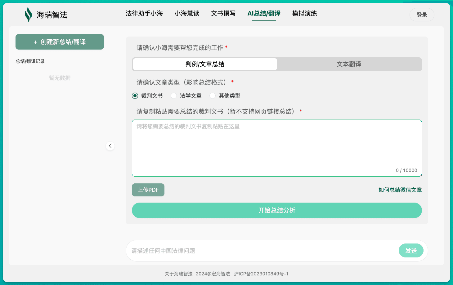 从法规搜索到案件分析：12 款替代律师的AI法律助手工具 20