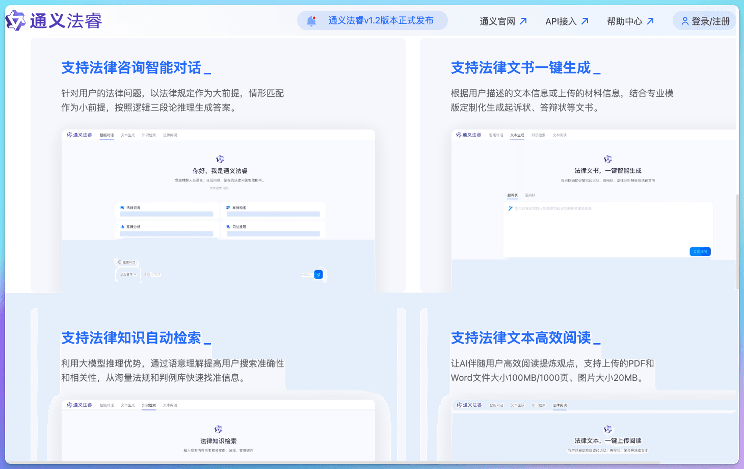 从法规搜索到案件分析：12 款替代律师的AI法律助手工具 3