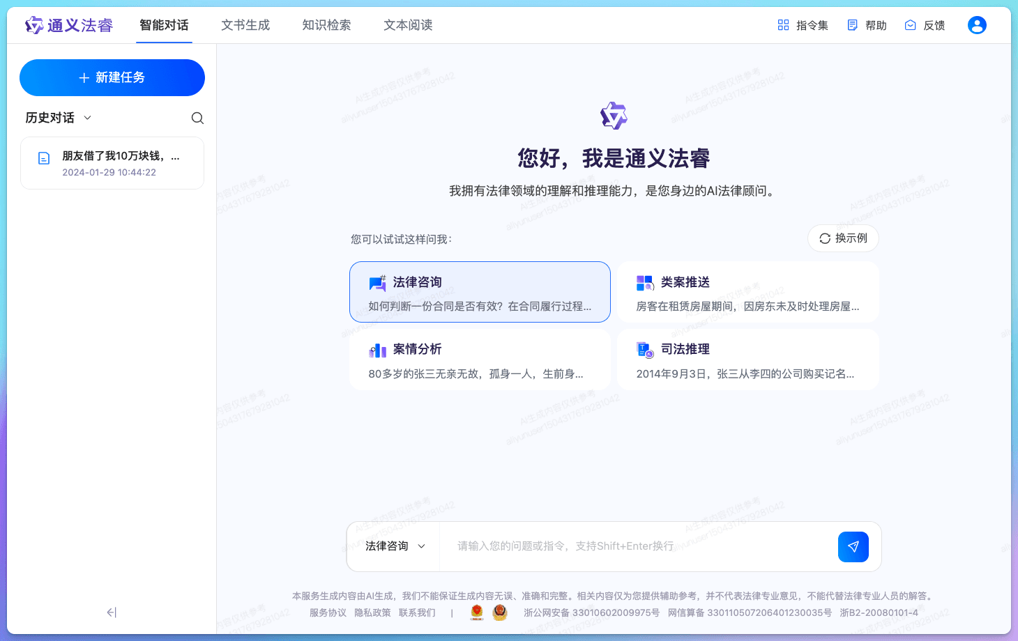 从法规搜索到案件分析：12 款替代律师的AI法律助手工具 1