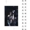 李晓苗