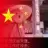 半糖