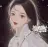 月儿