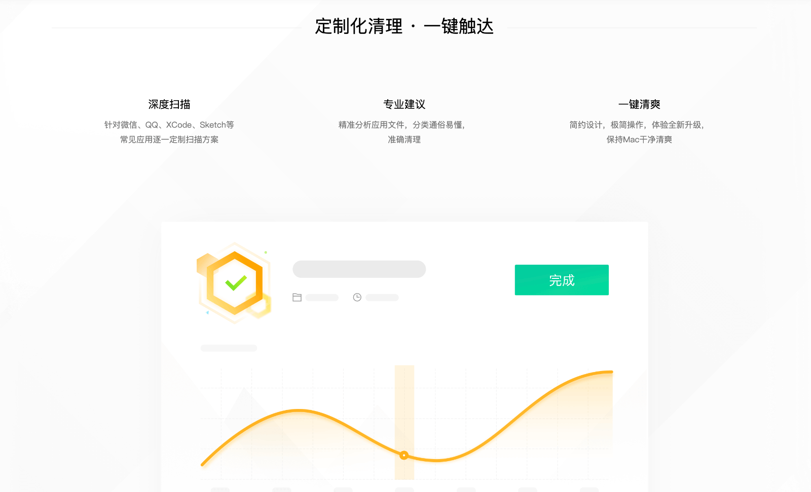 腾讯柠檬清理