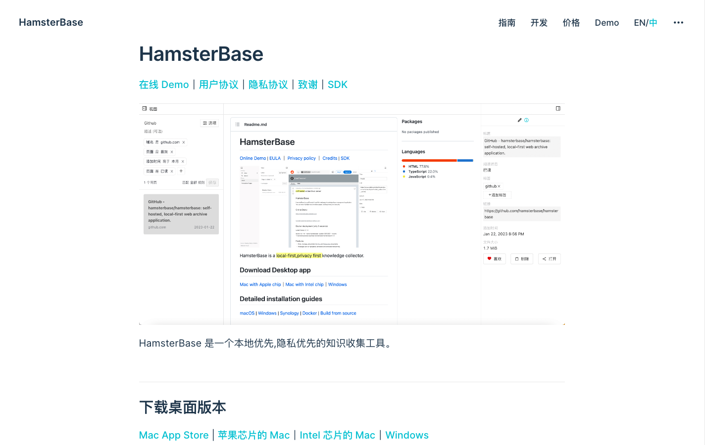 HamsterBase