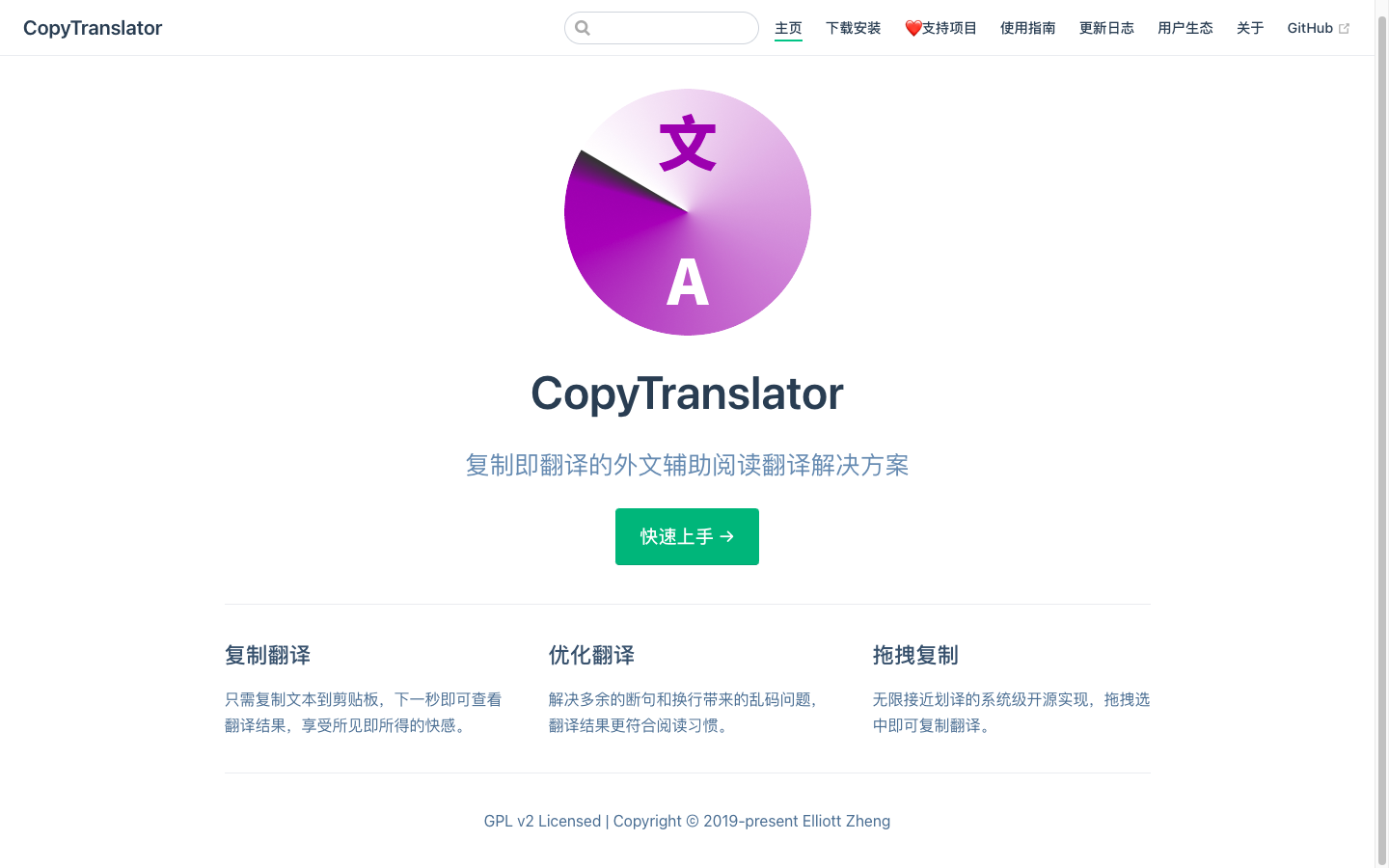 CopyTranslator 外文翻译