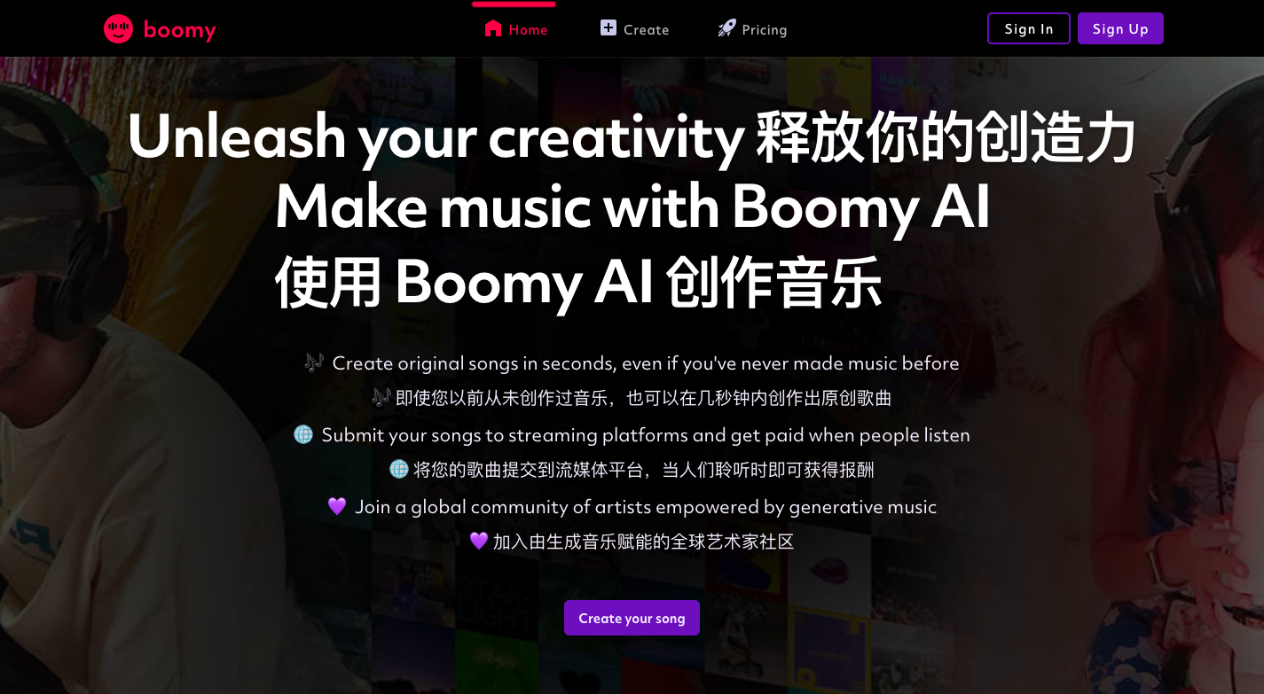 Boomy 音乐生成AI