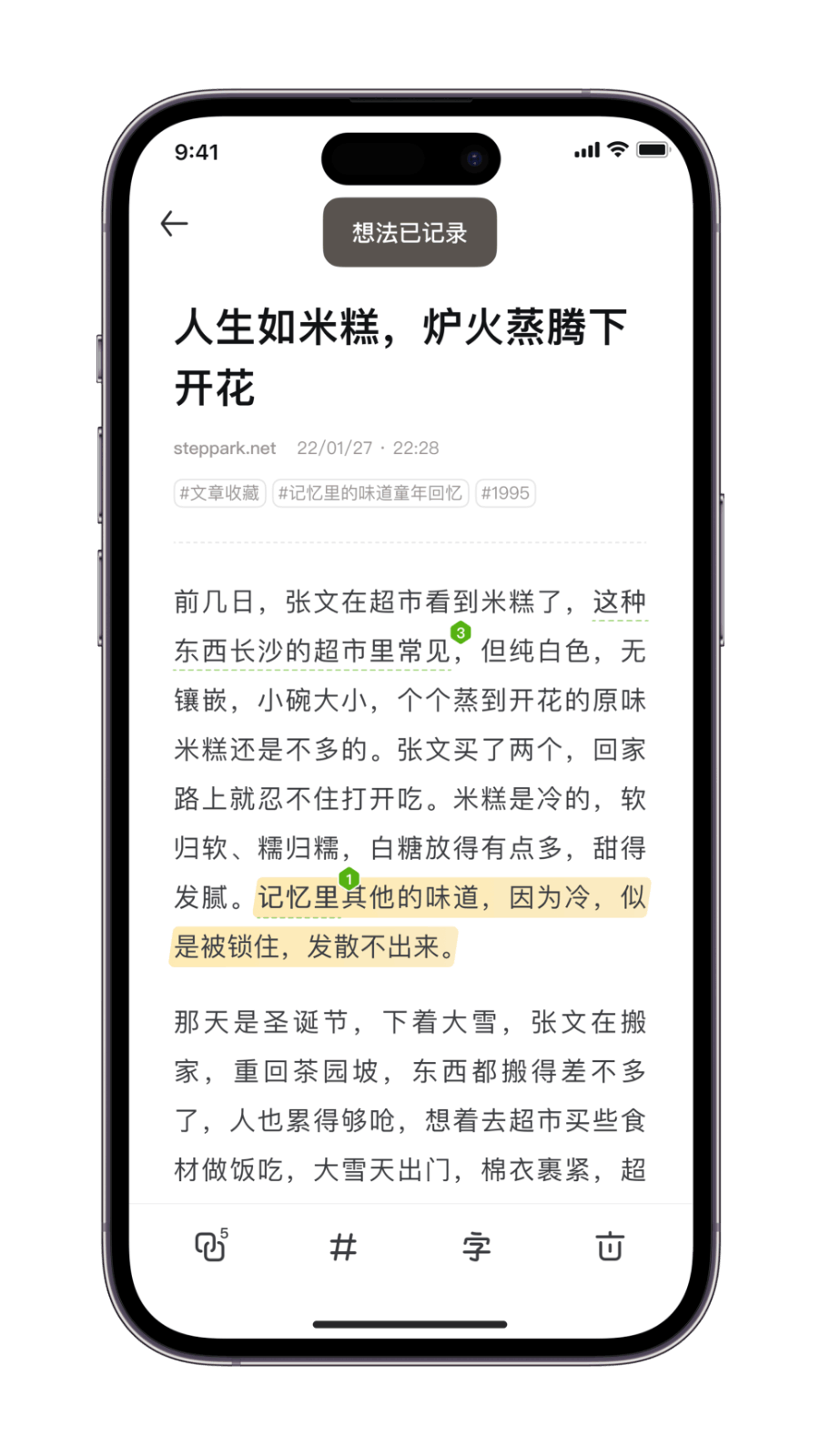 新枝Newledge - 知识管理