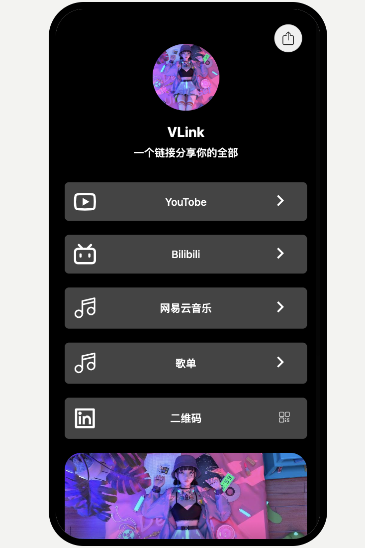VLink 数字名片