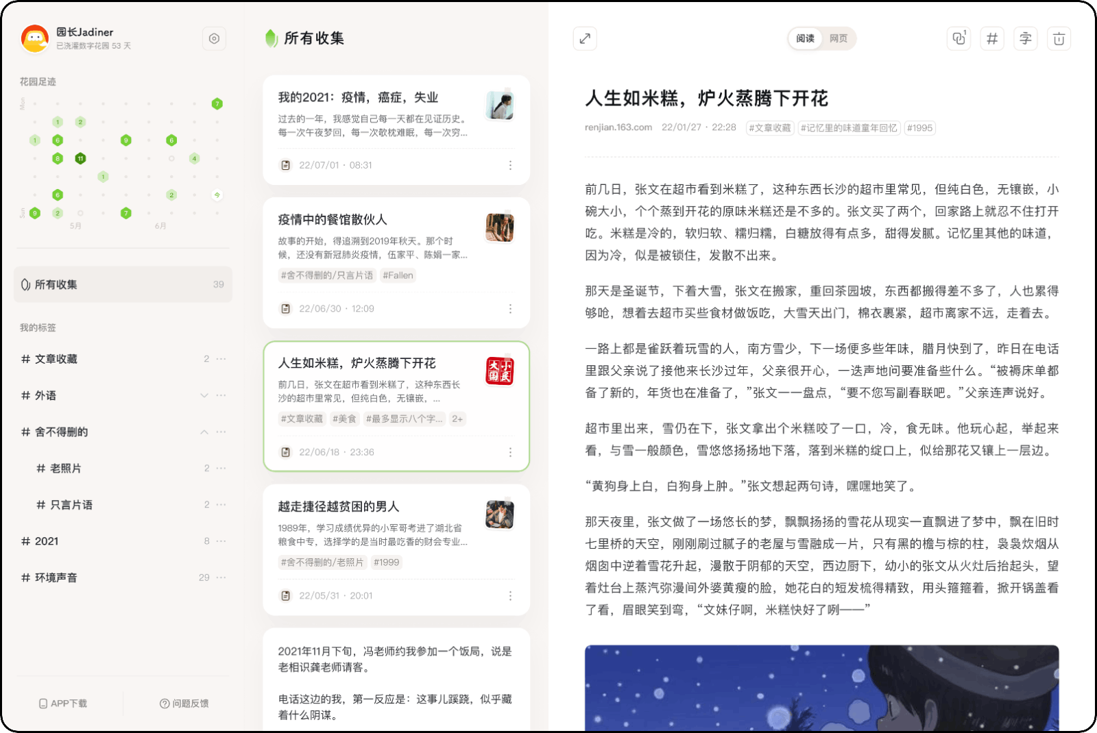 新枝Newledge - 知识管理