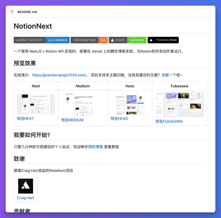 NotionNext-Notion建站