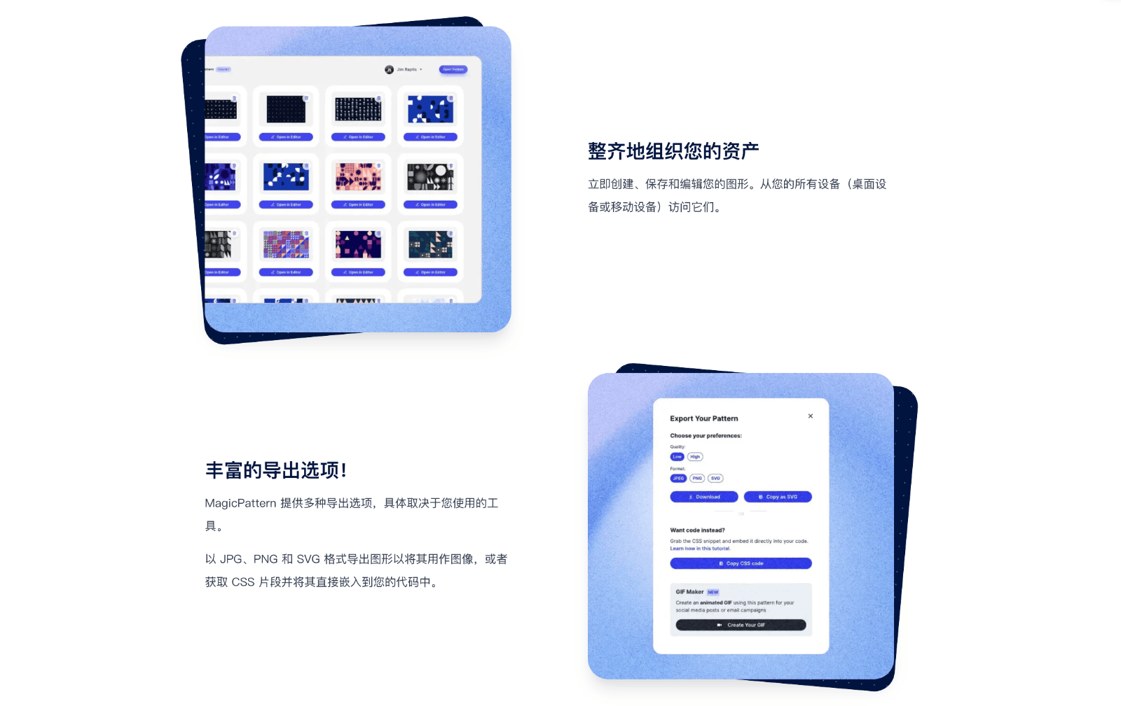 Magicpattern 品牌图案生成器