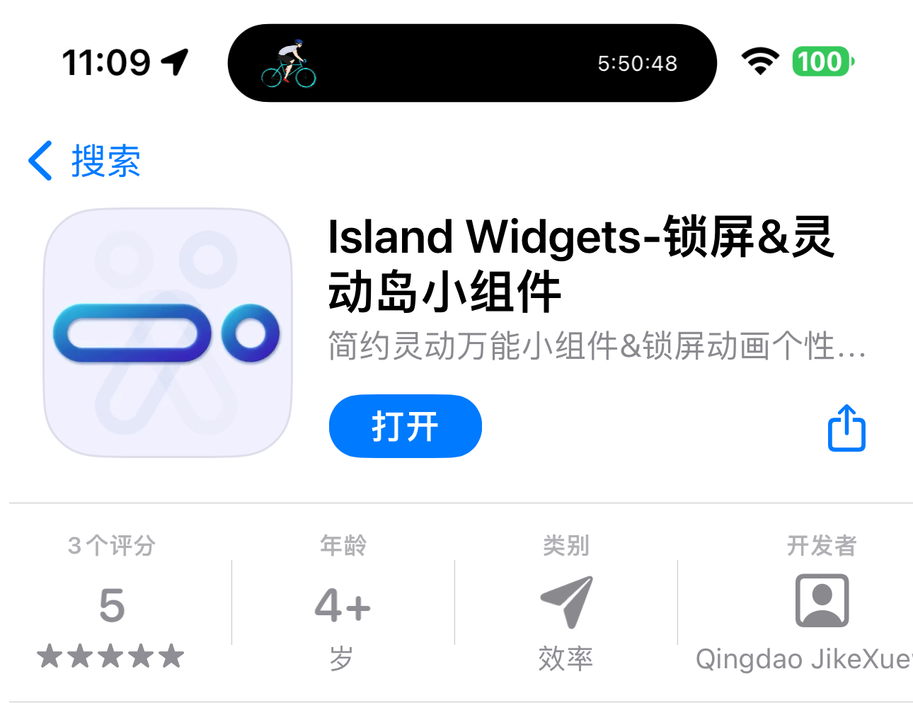 Island Widgets - 灵动岛&锁屏小组件