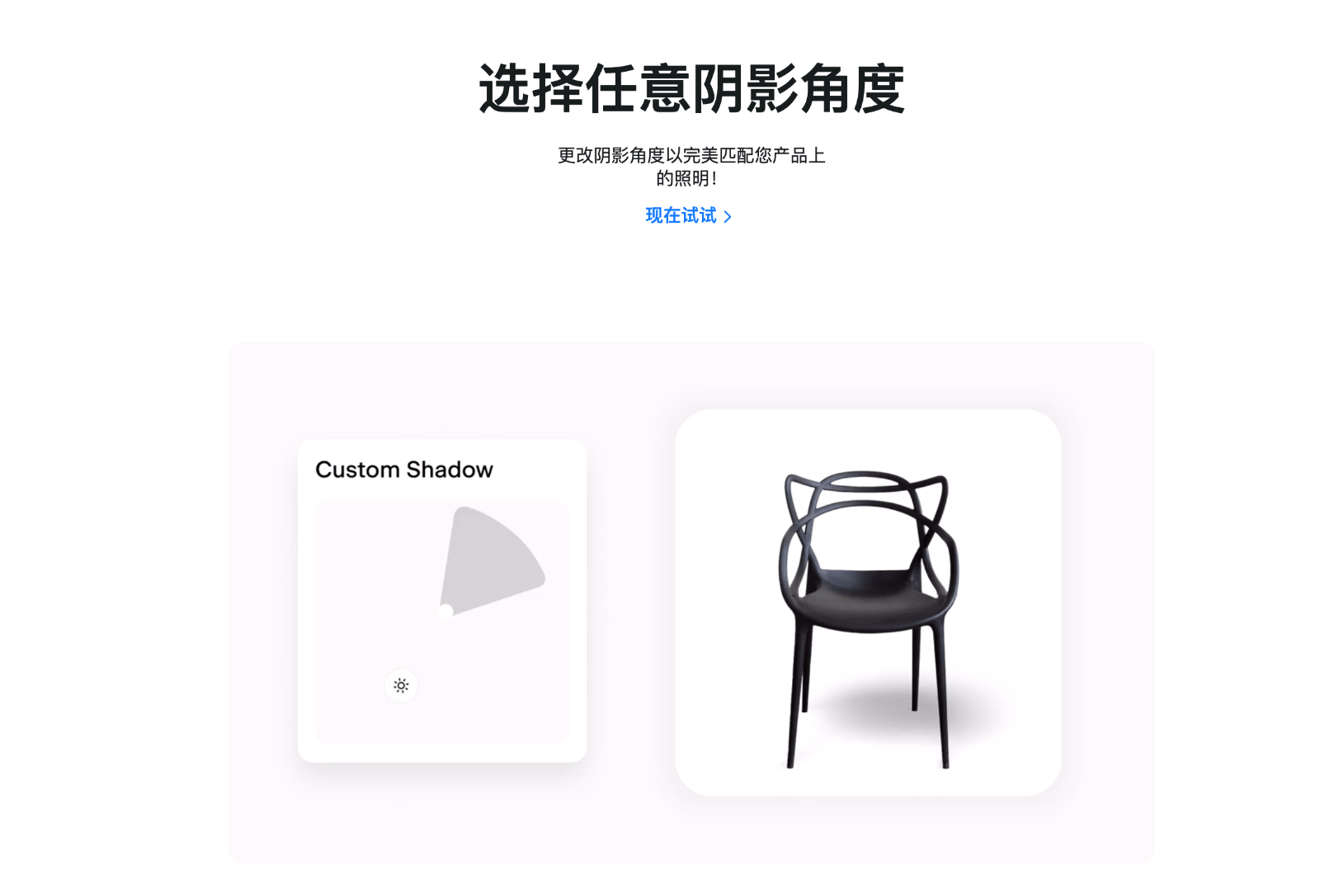 Pixelcut阴影生成器