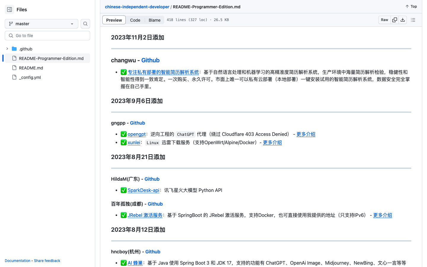 中国独立开发者项目列表