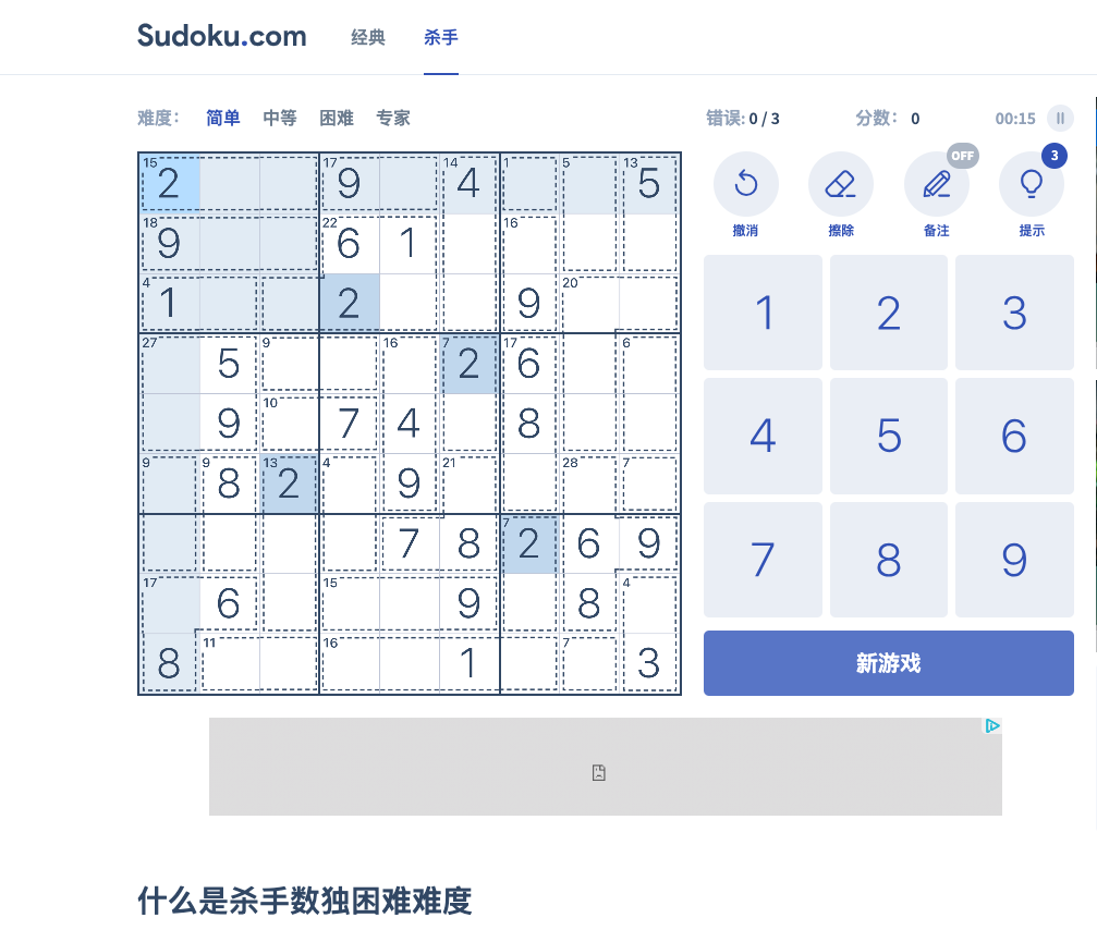 数独Sudoku