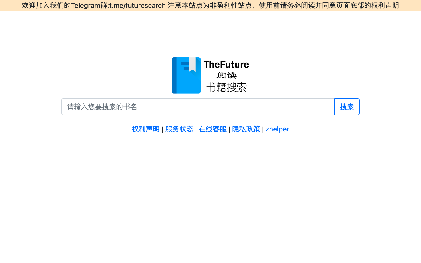 TheFuture书籍搜索