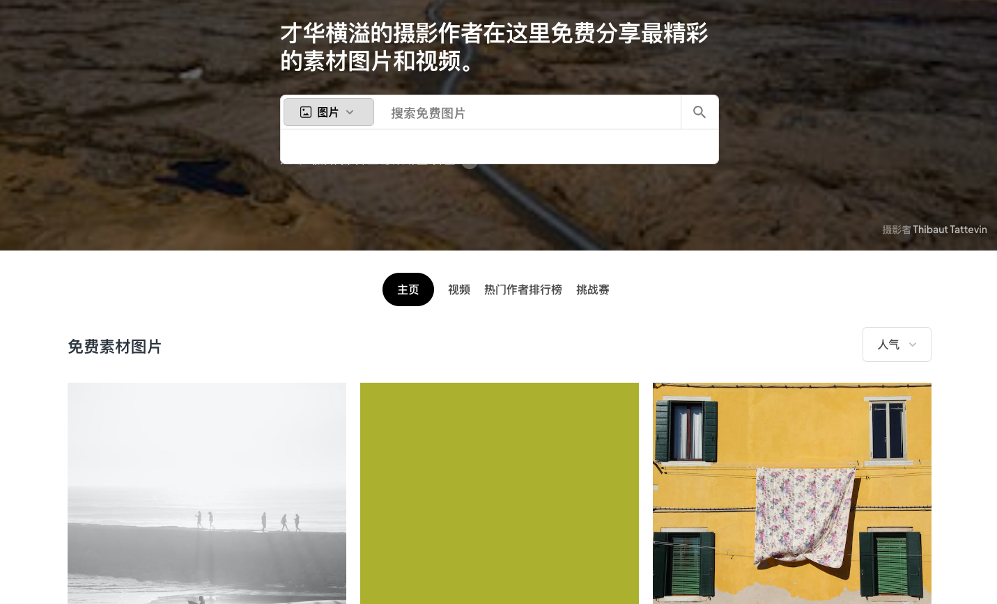 Pexels 素材资源