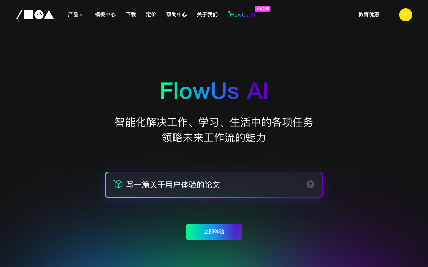 FlowUs AI