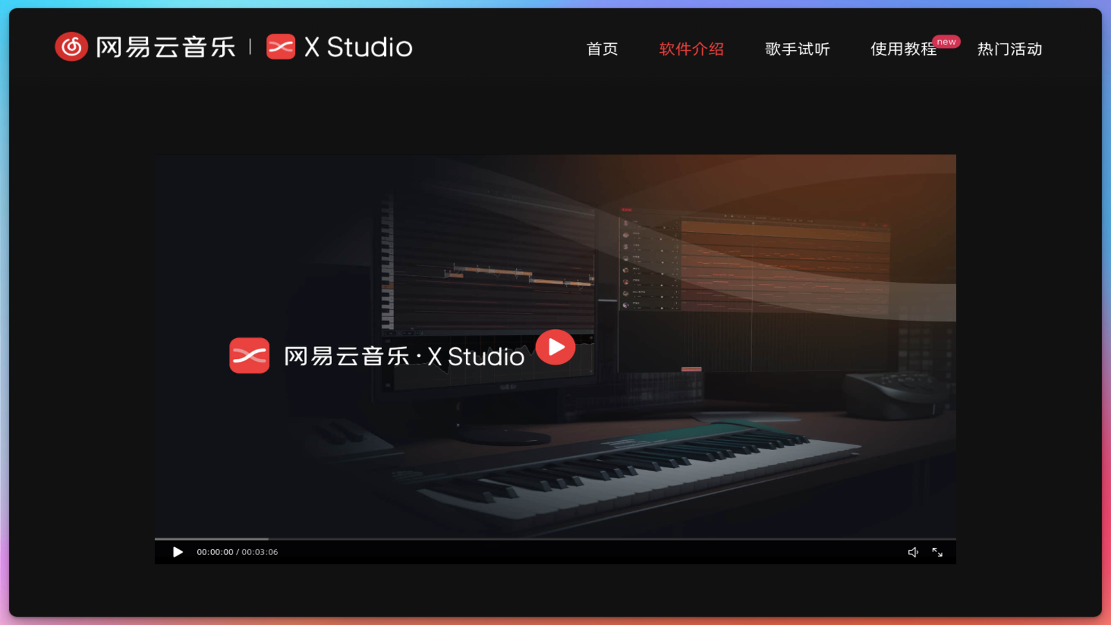 X Studio - AI歌手伙伴