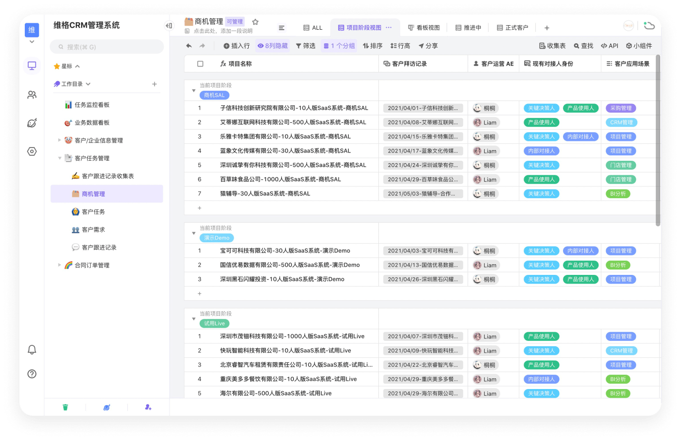 Vika维格云