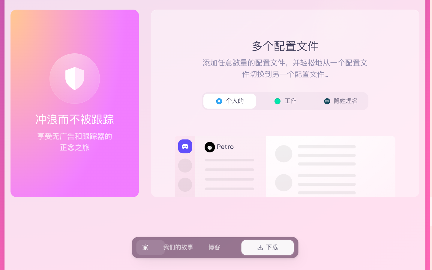 Stackbrowser 浏览器