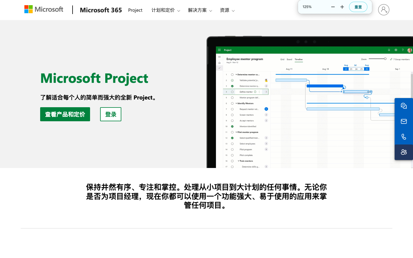 Microsoft Project