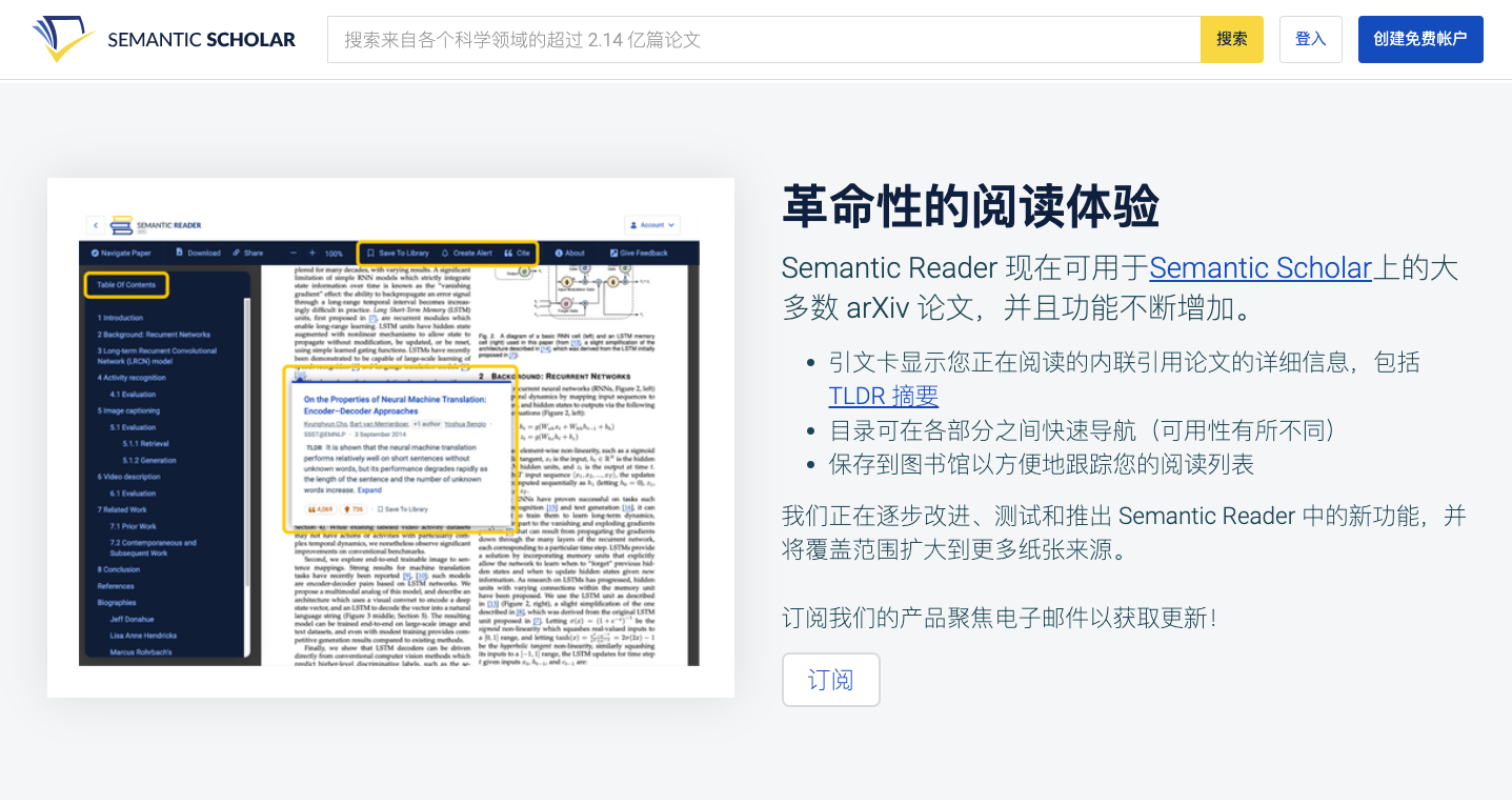 Semantic Scholar  AI 科研