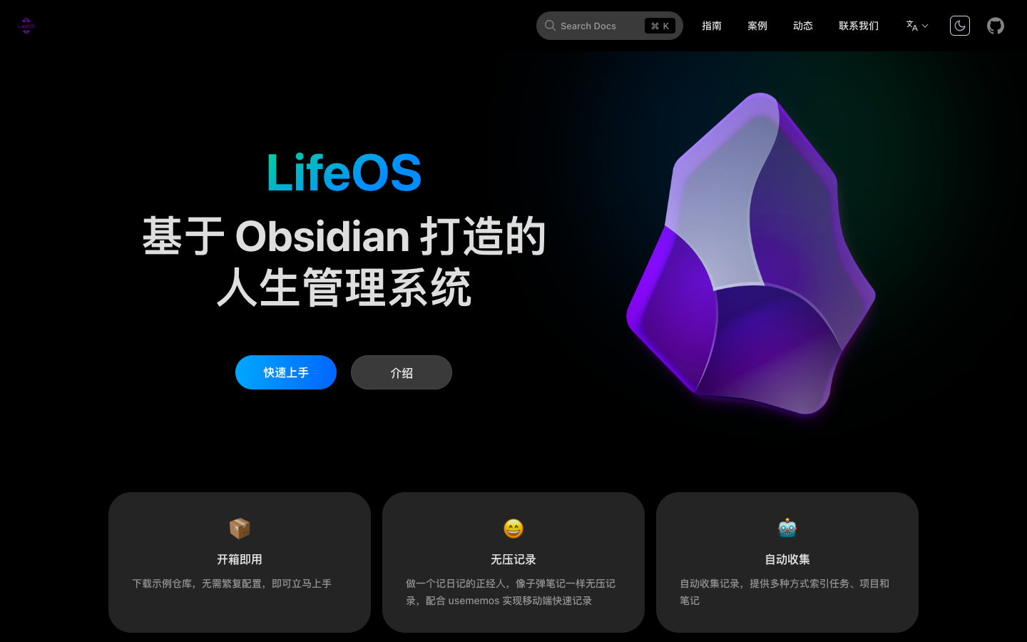 Obsidian LifeOS