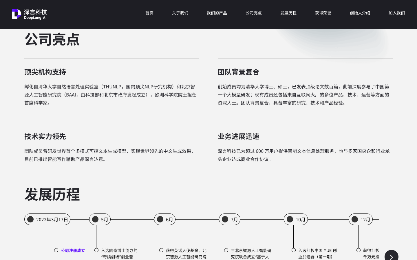 深言科技DeepLang