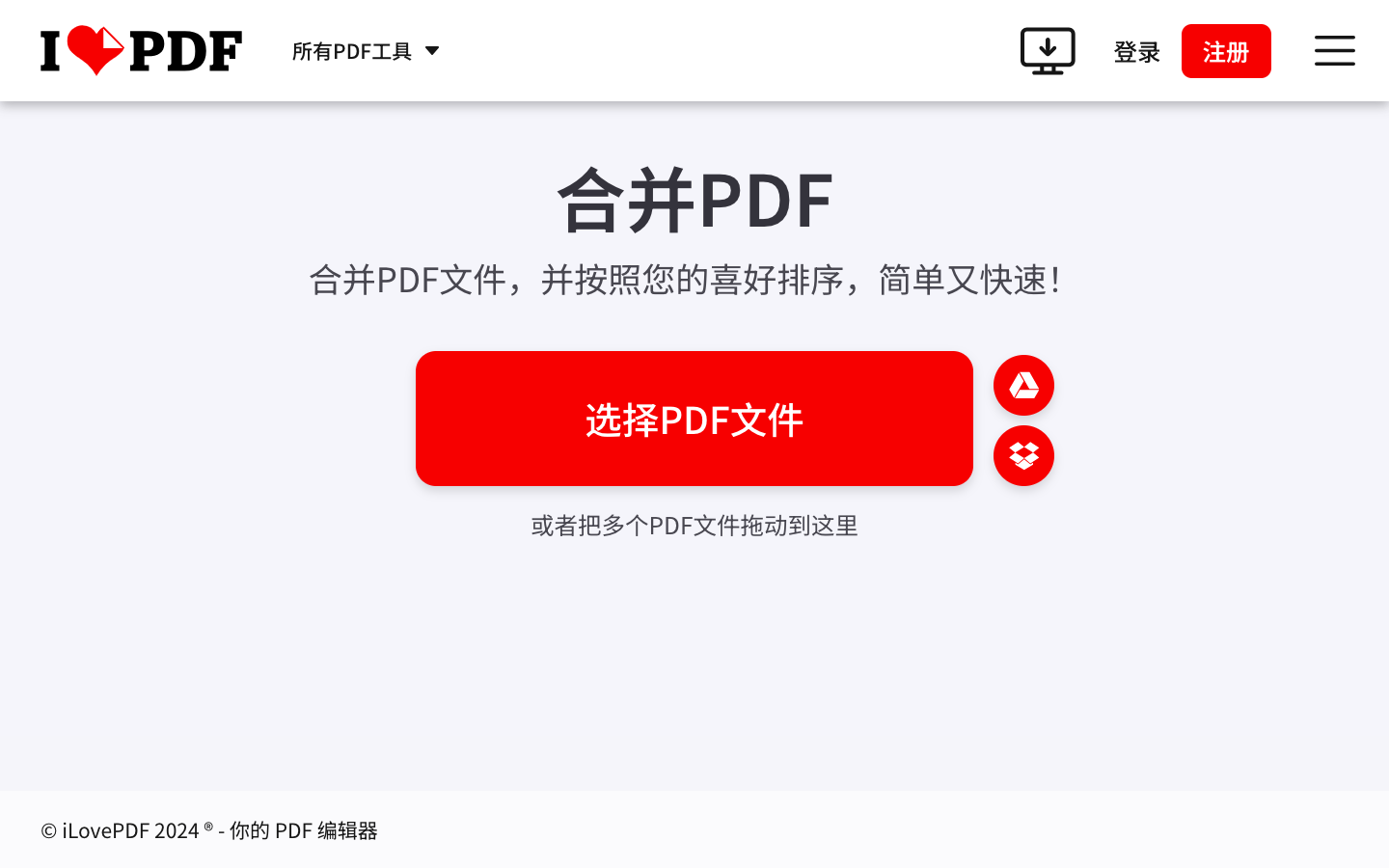 iLovePDF