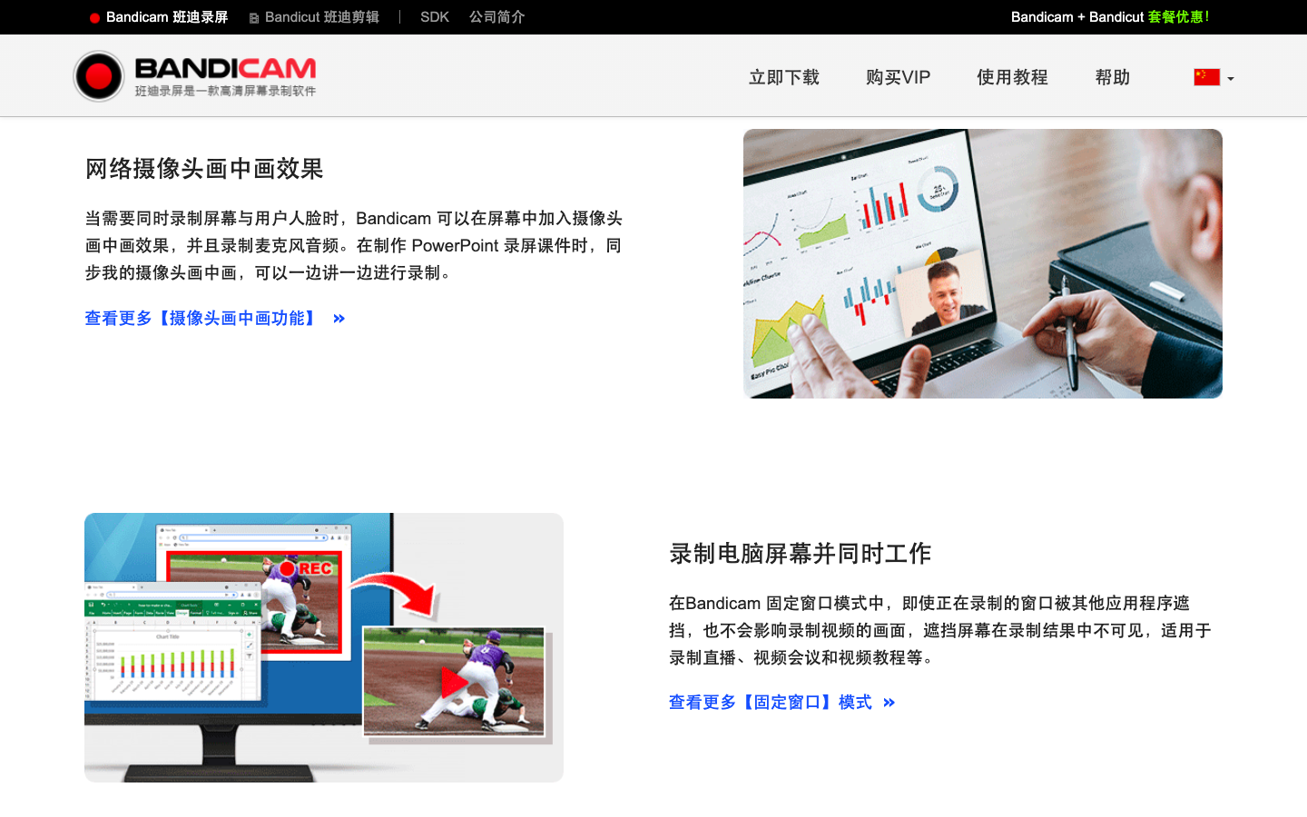 Bandicam 屏幕录制