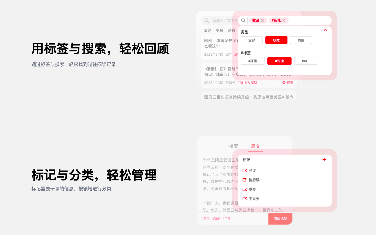 Redfeed锐读助手