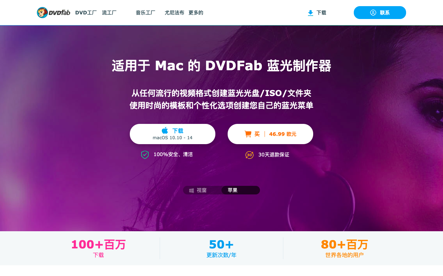 DVDFab Blu-ray creator 蓝光刻录