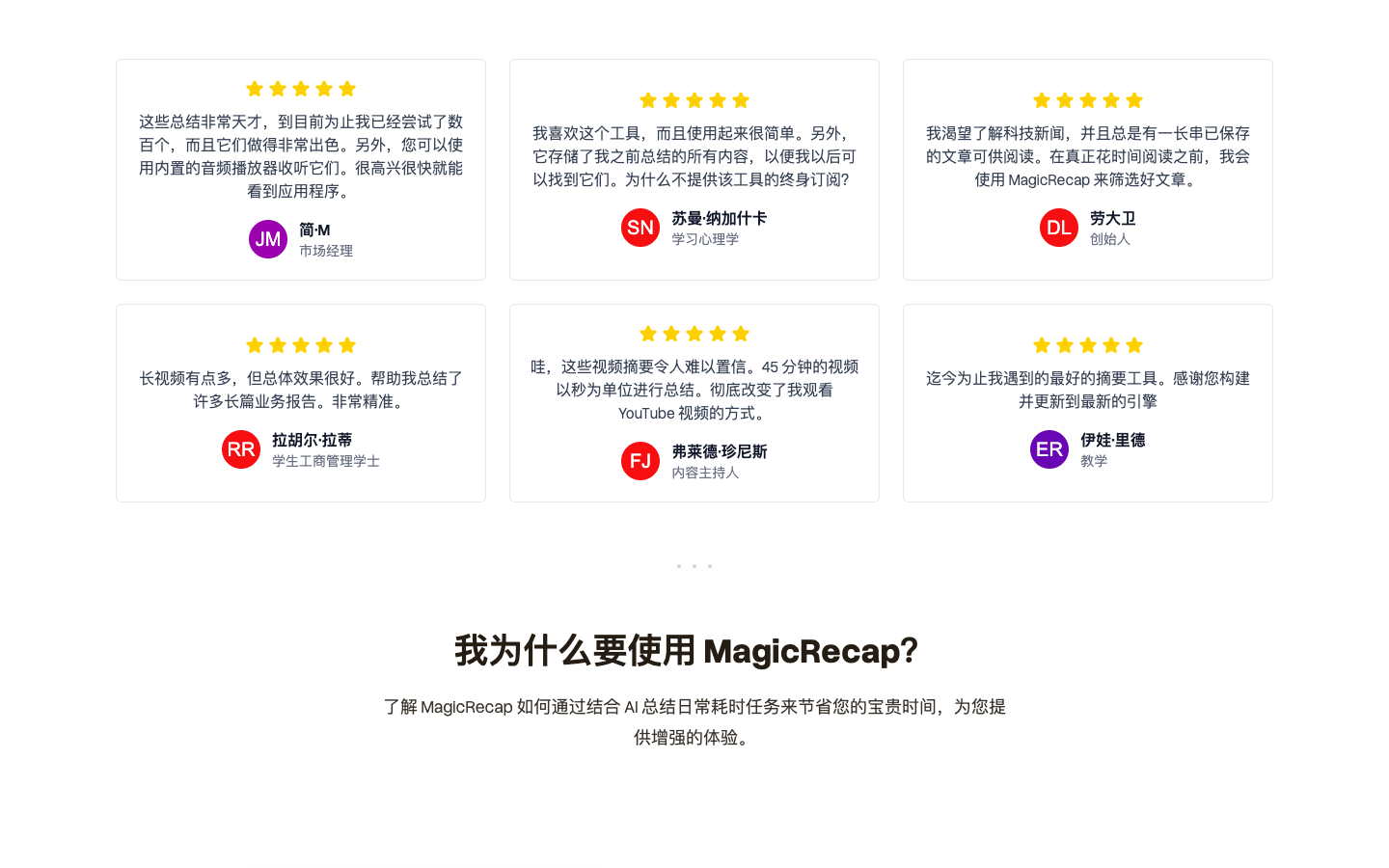 MagicRecap