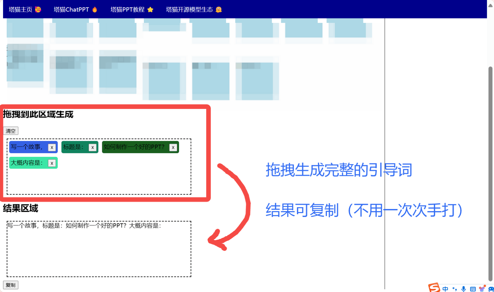 塔猫AI提示词