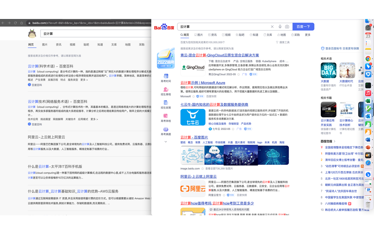 Washbaidu 百度搜索优化