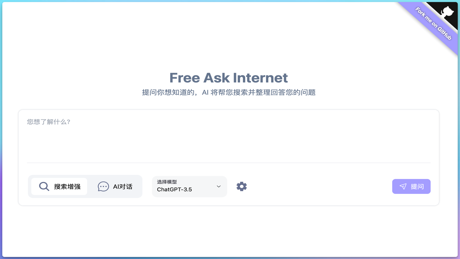 FreeAskInternet